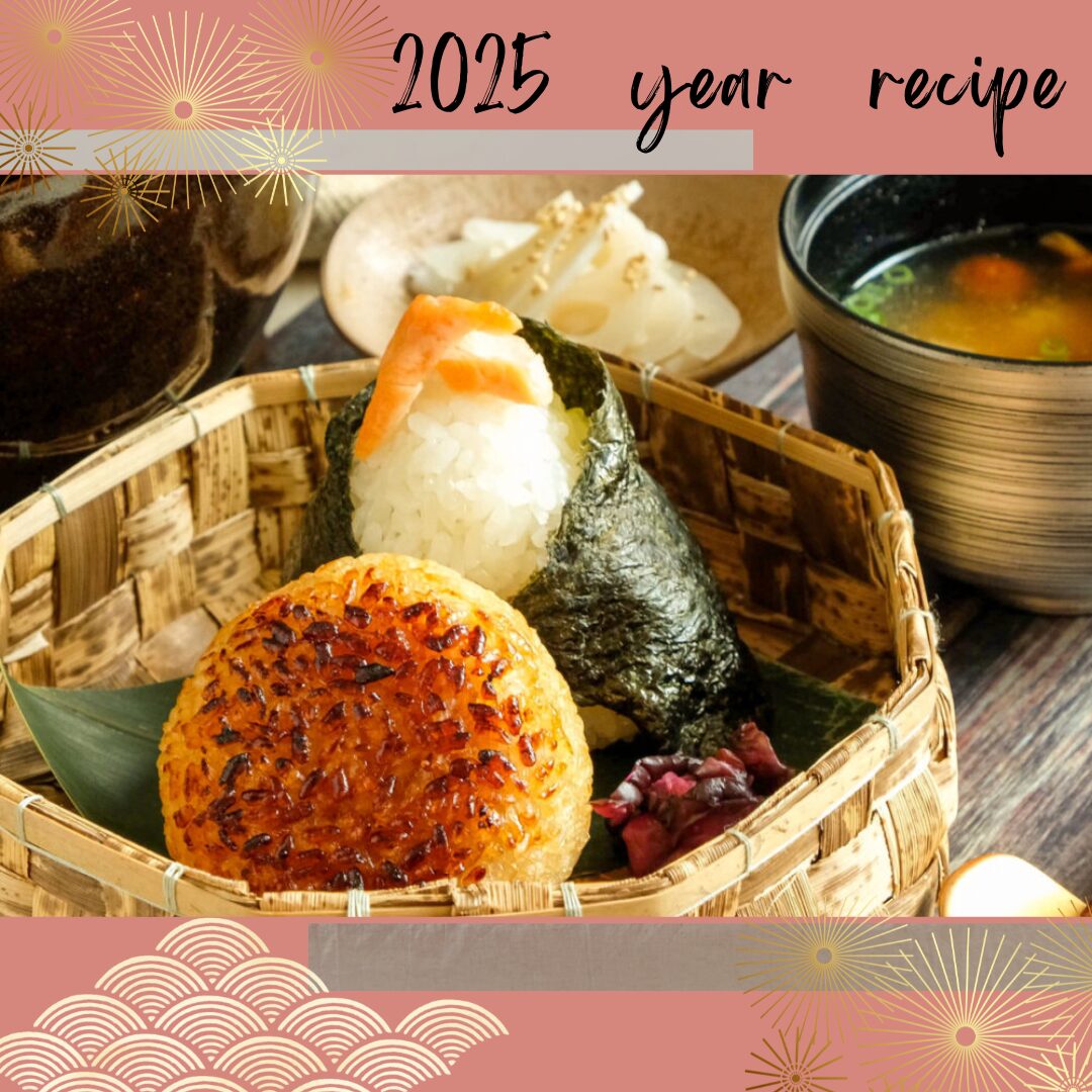 2025年1月教室スケジュールアップのお知らせ☆